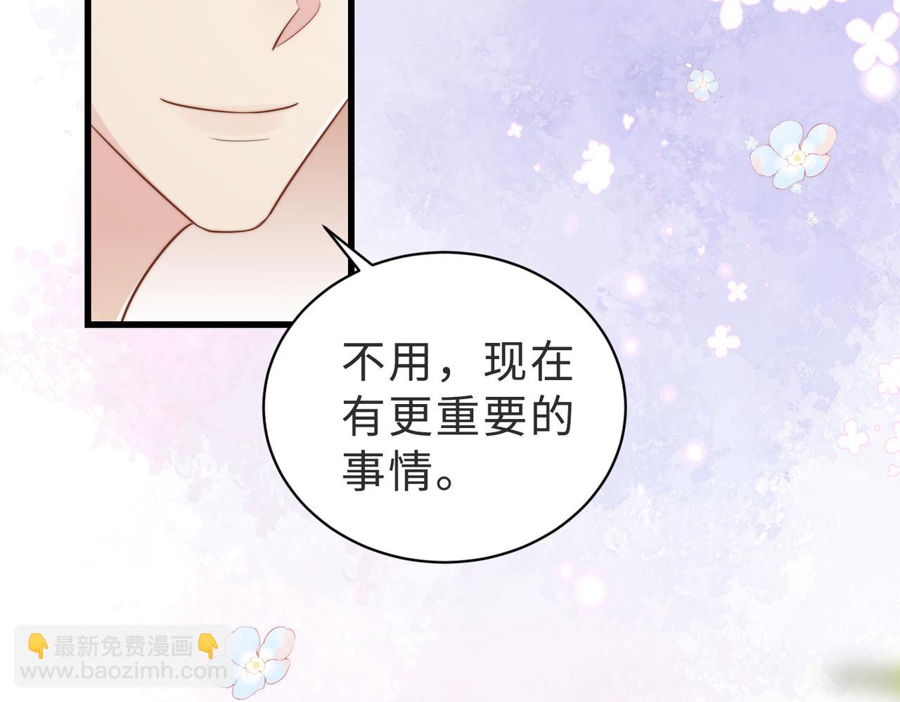 第40话 因为我XH你啊109