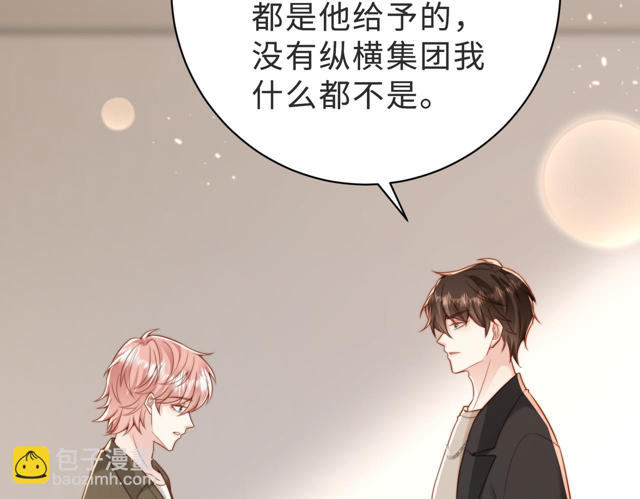 第40话 因为我XH你啊11