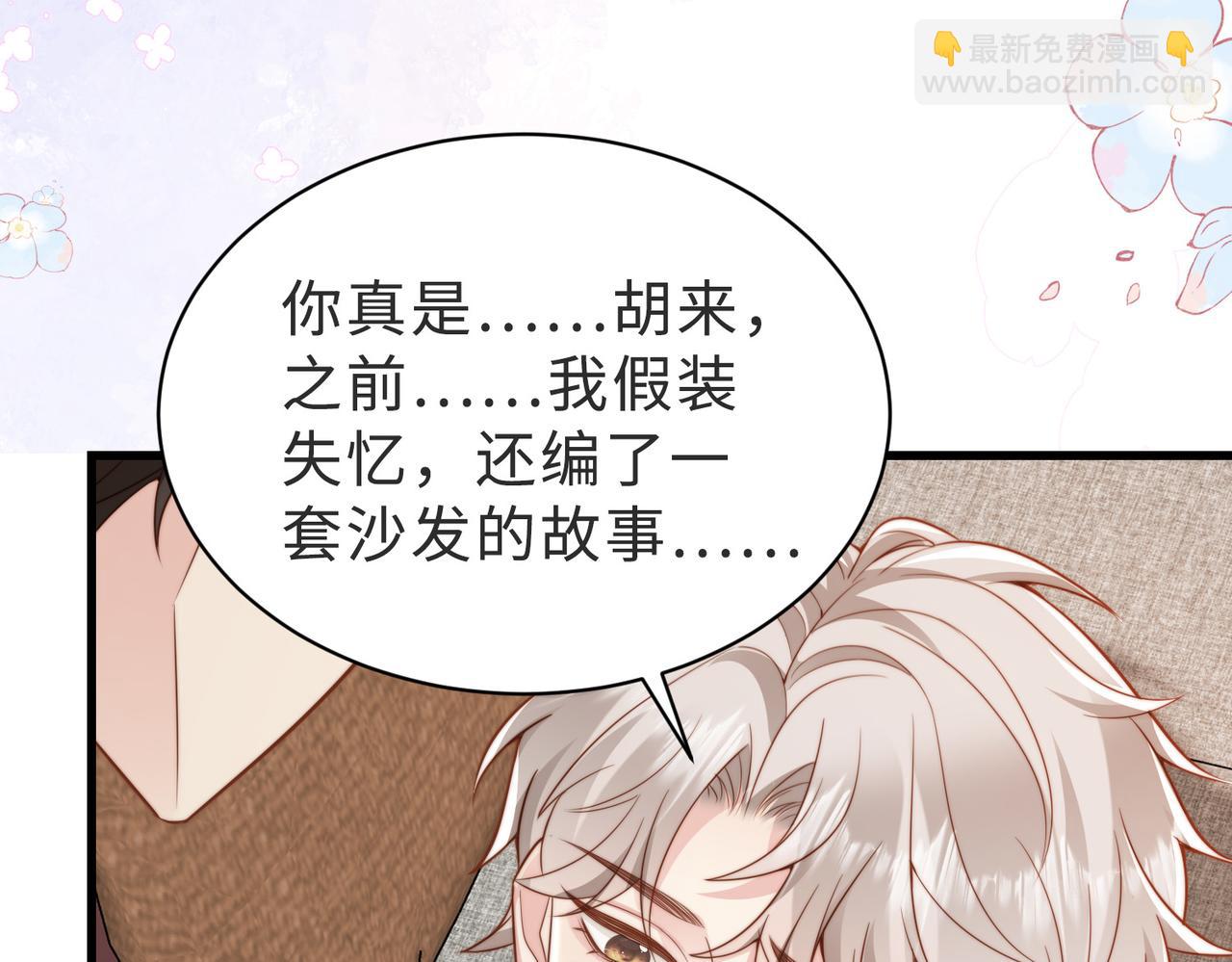 第40话 因为我XH你啊112