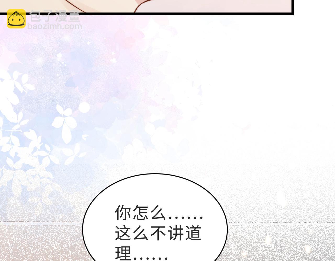 第40话 因为我XH你啊116