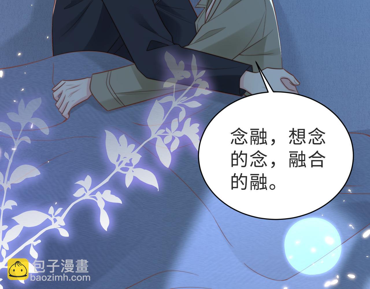 第40话 因为我XH你啊121