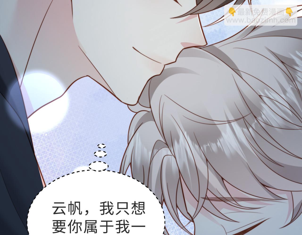 第40话 因为我XH你啊123