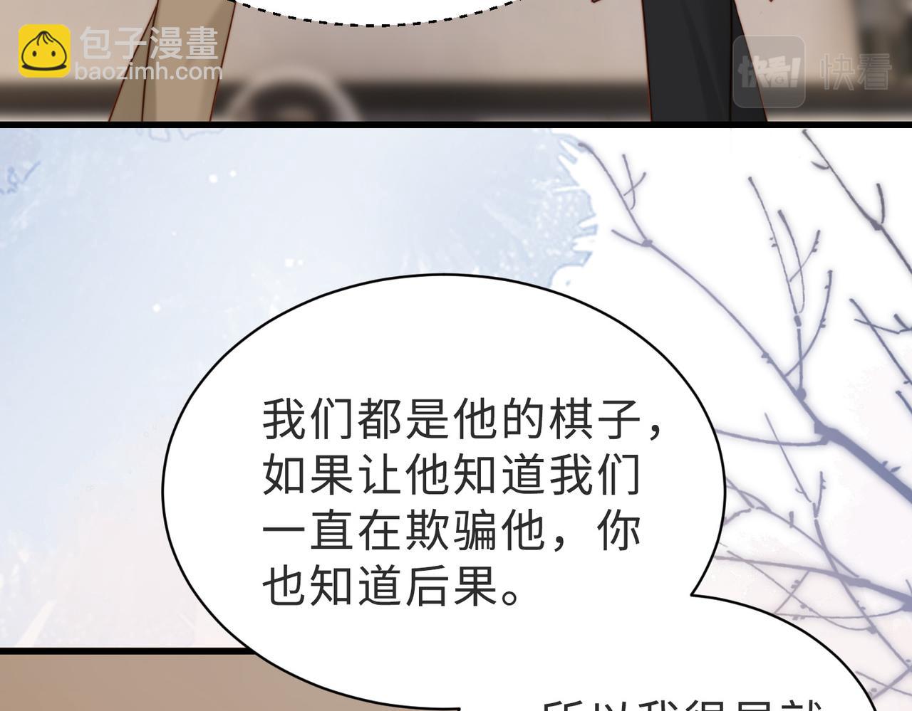 第40话 因为我XH你啊13