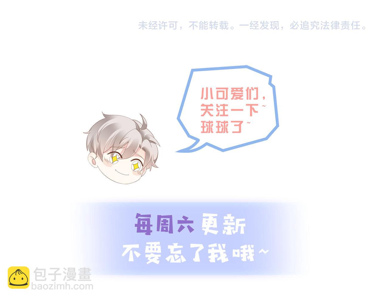 第40话 因为我XH你啊130