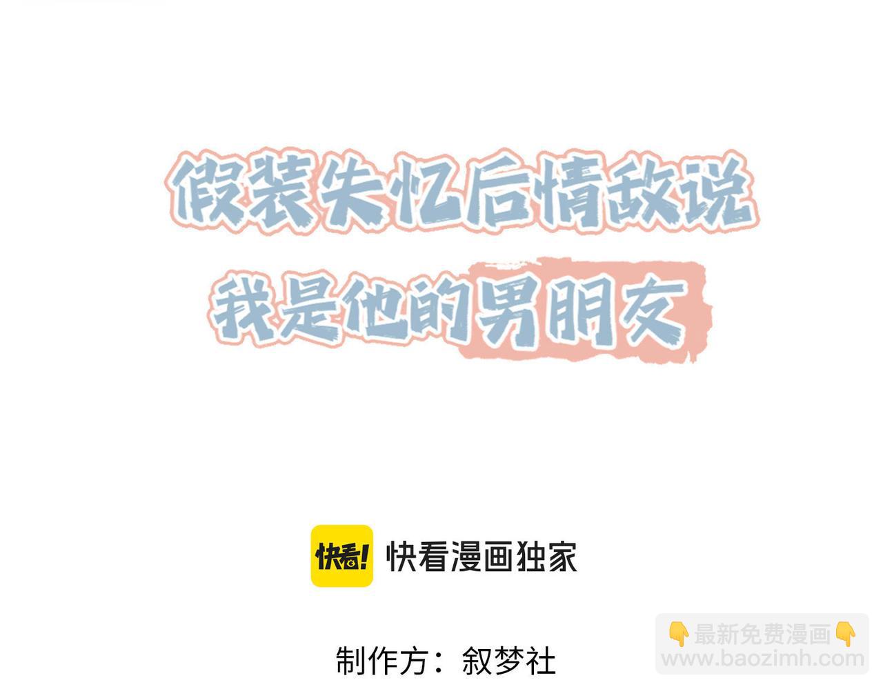 第40话 因为我XH你啊2