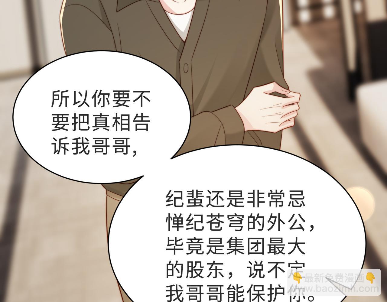 第40话 因为我XH你啊20
