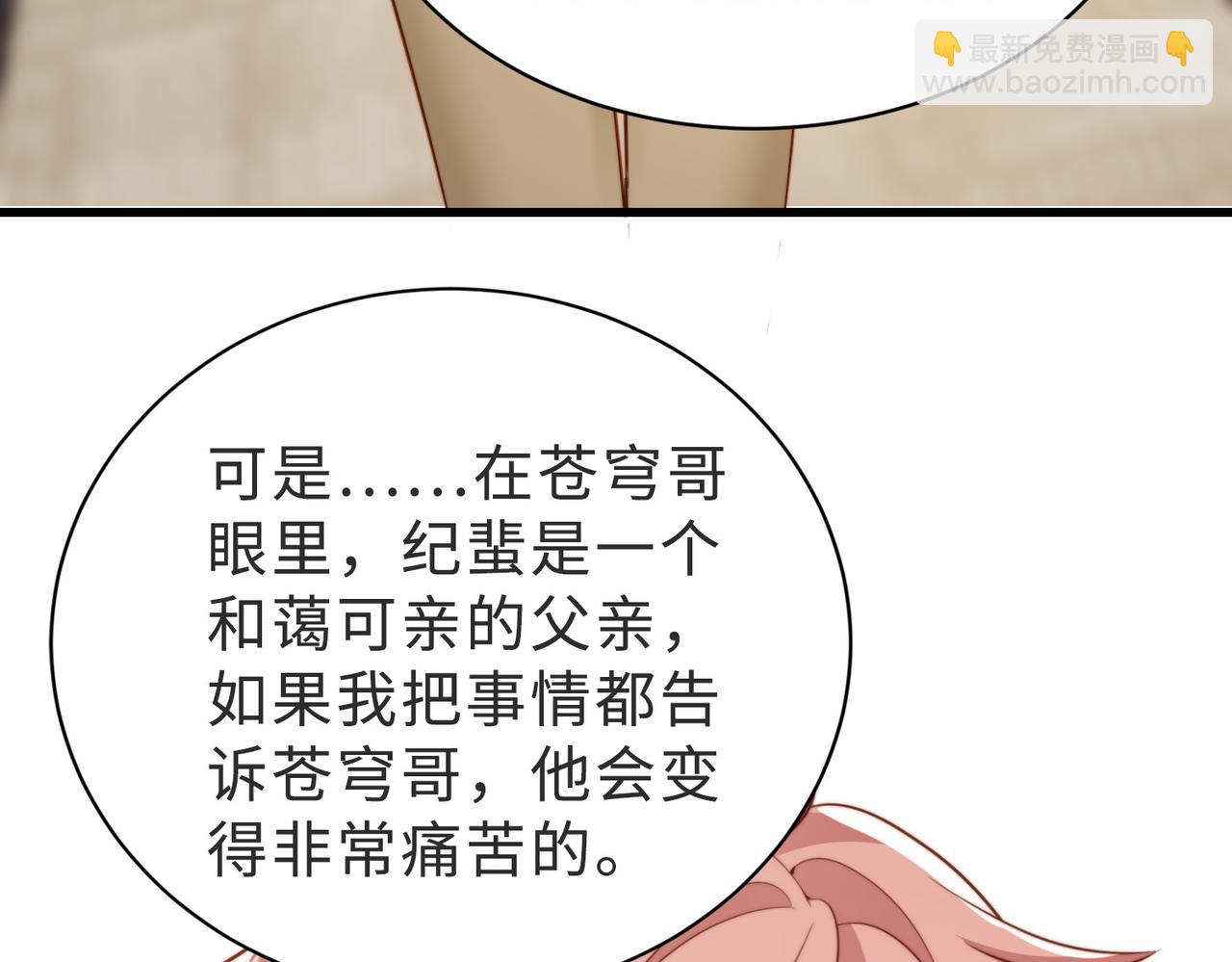 第40话 因为我XH你啊21