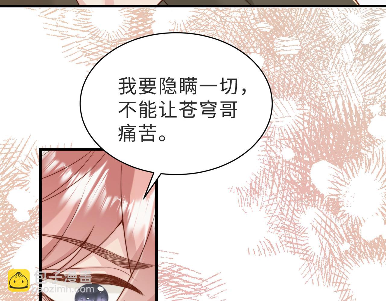 第40话 因为我XH你啊23