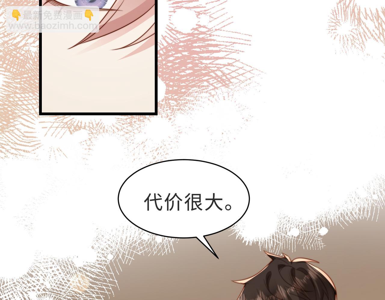 第40话 因为我XH你啊24