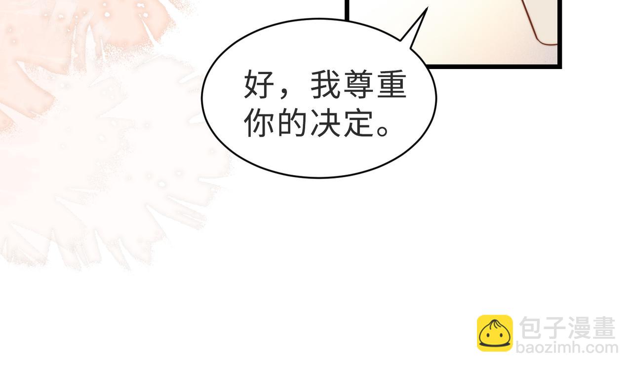第40话 因为我XH你啊28