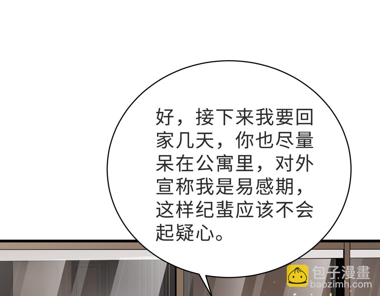 第40话 因为我XH你啊29