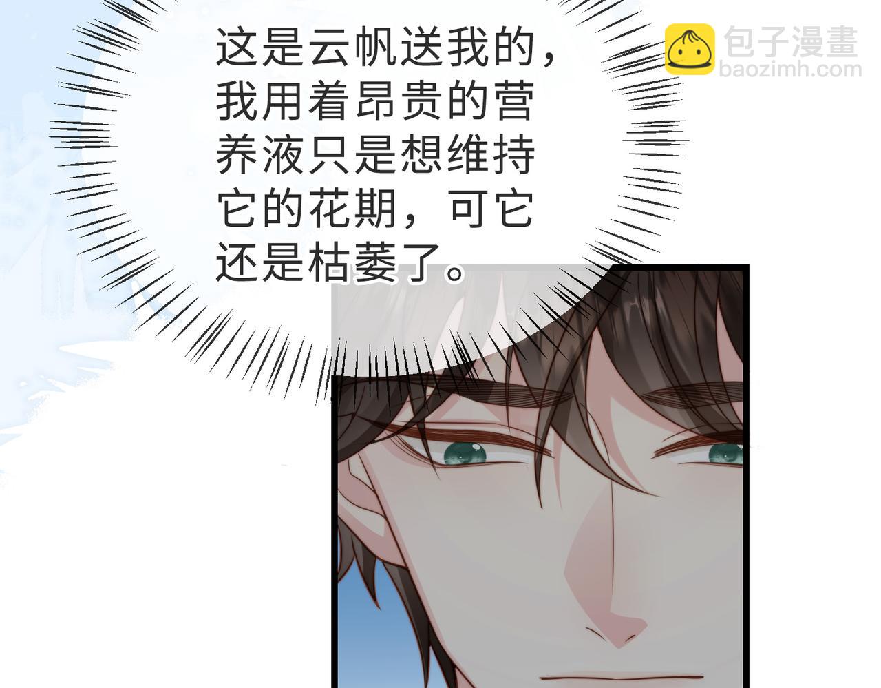 第40话 因为我XH你啊40