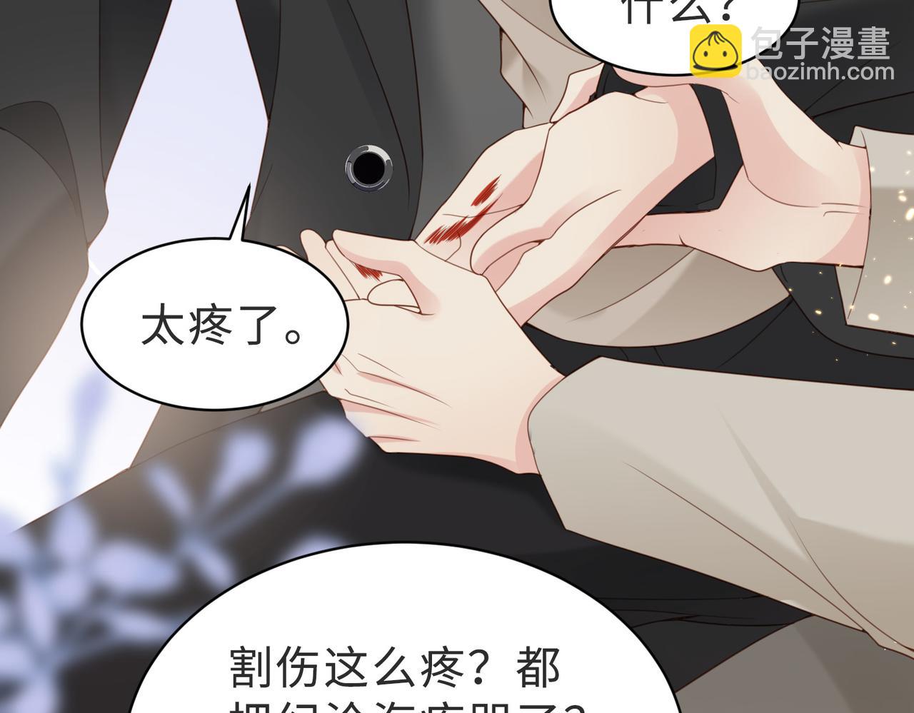 第40话 因为我XH你啊66