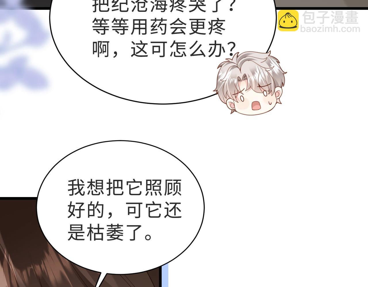 第40话 因为我XH你啊67