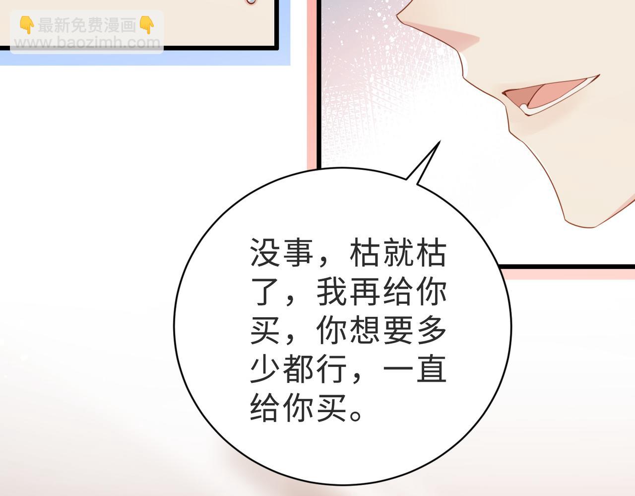 第40话 因为我XH你啊69