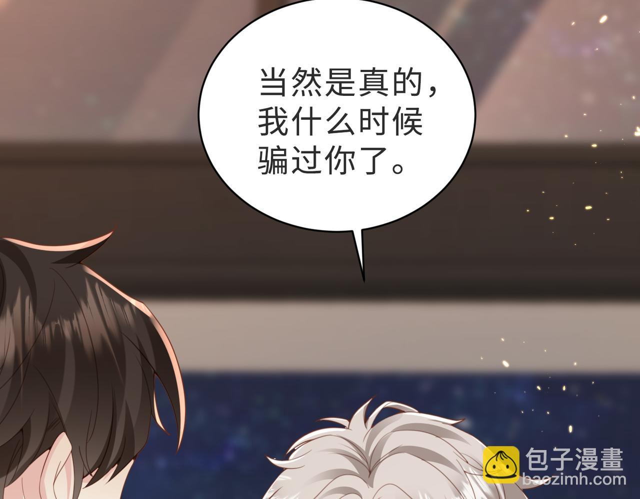 第40话 因为我XH你啊73