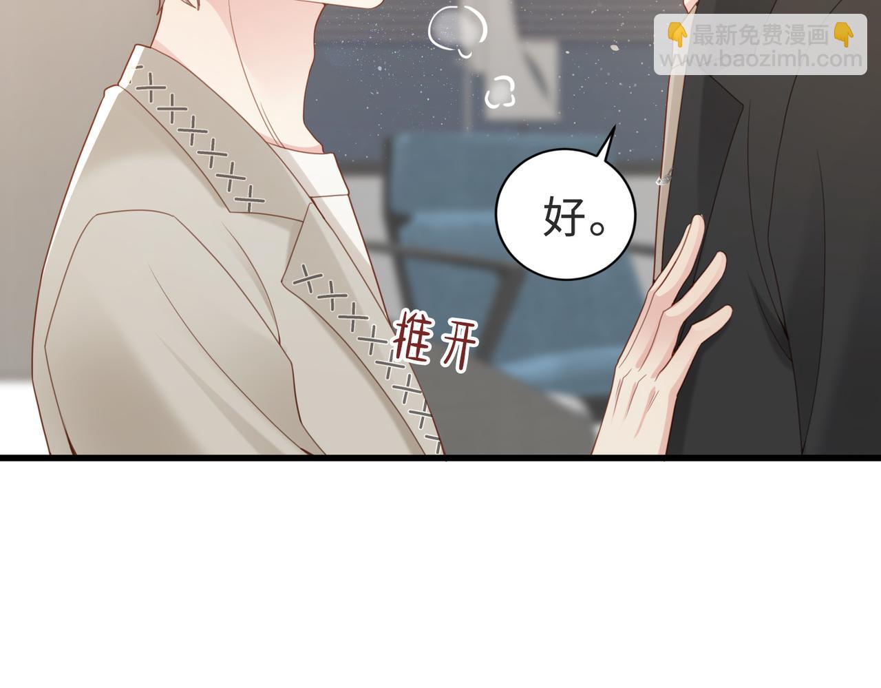 第40话 因为我XH你啊81
