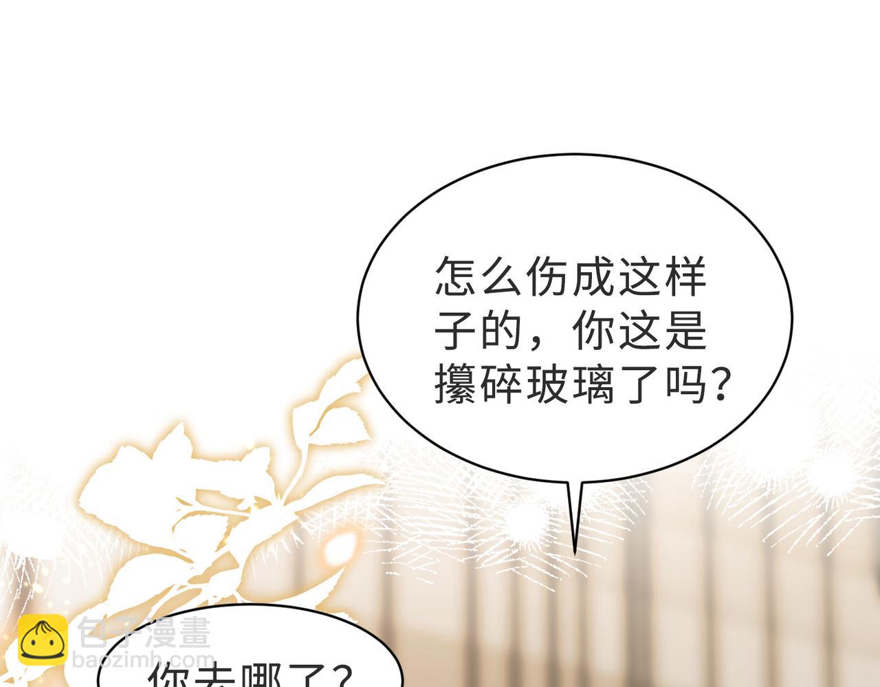 第40话 因为我XH你啊83