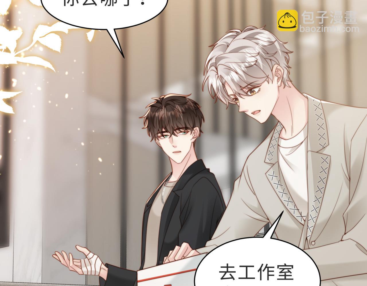 第40话 因为我XH你啊84