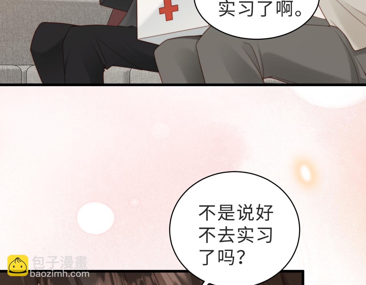 第40话 因为我XH你啊85