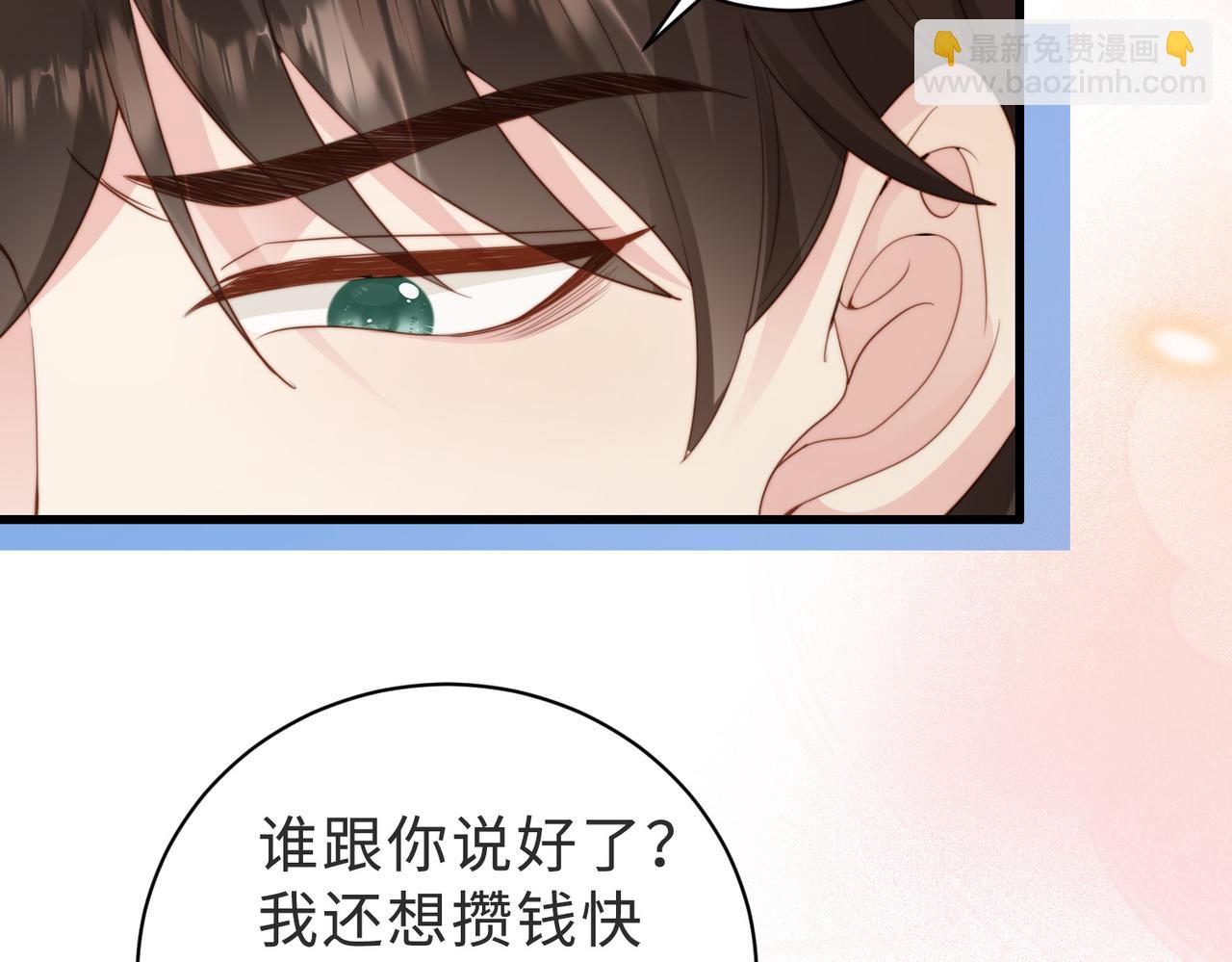 第40话 因为我XH你啊86