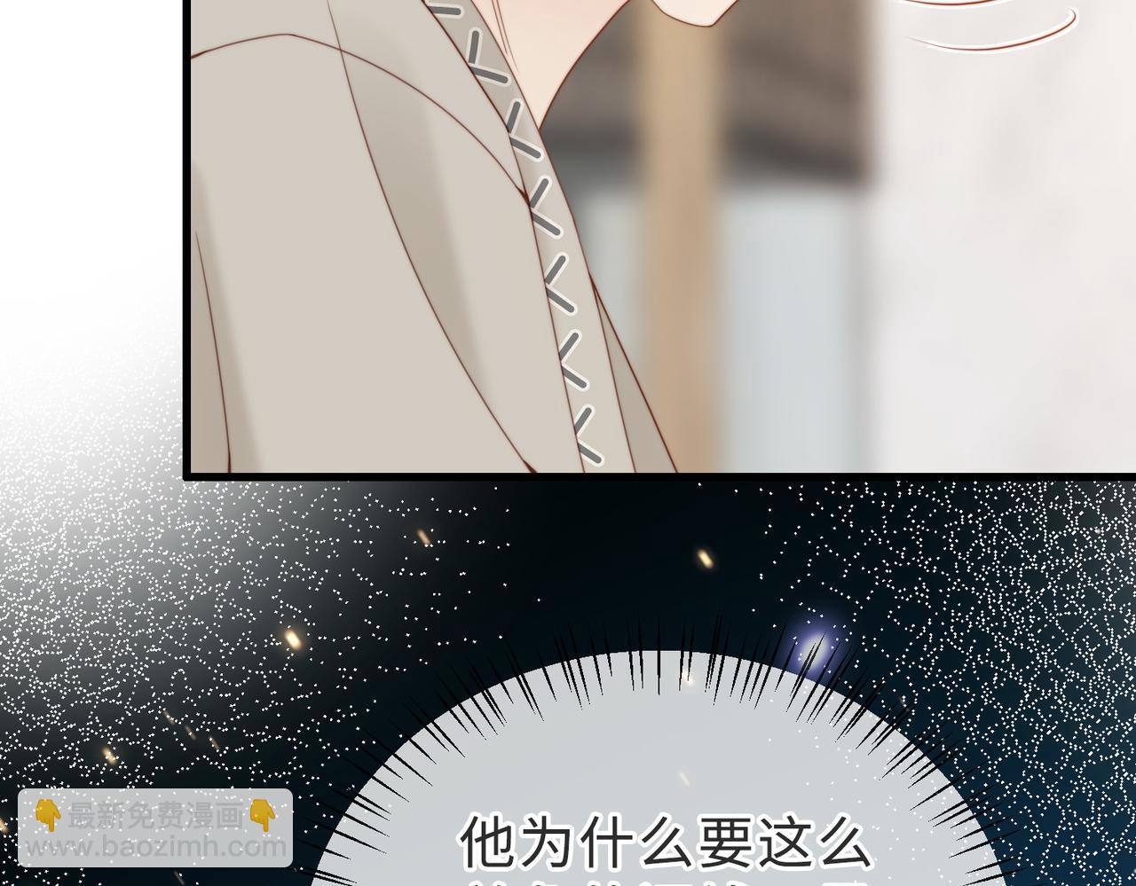 第40话 因为我XH你啊88