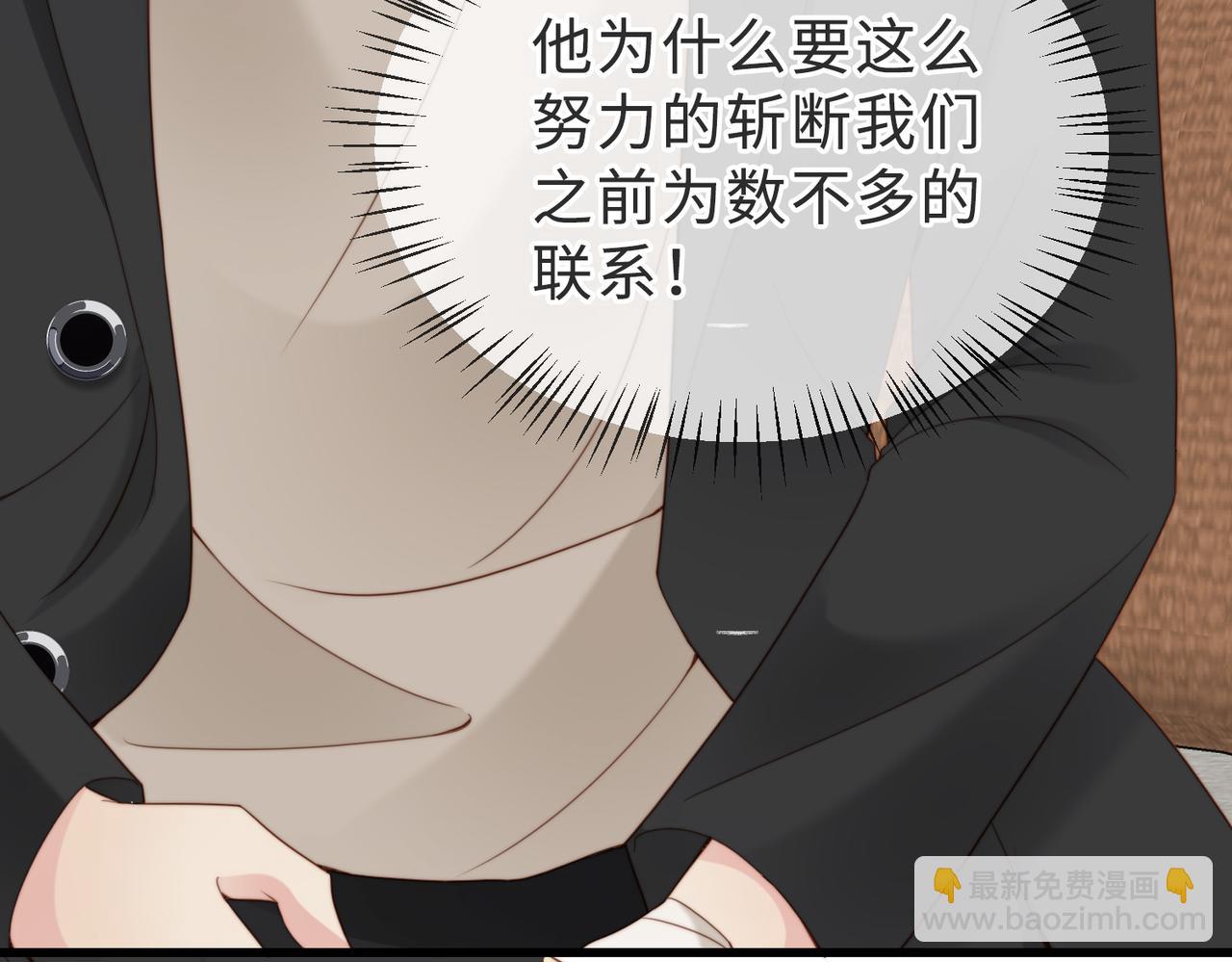 第40话 因为我XH你啊91