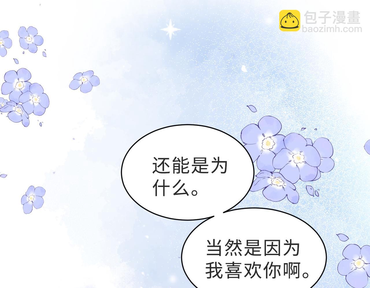 第40话 因为我XH你啊93