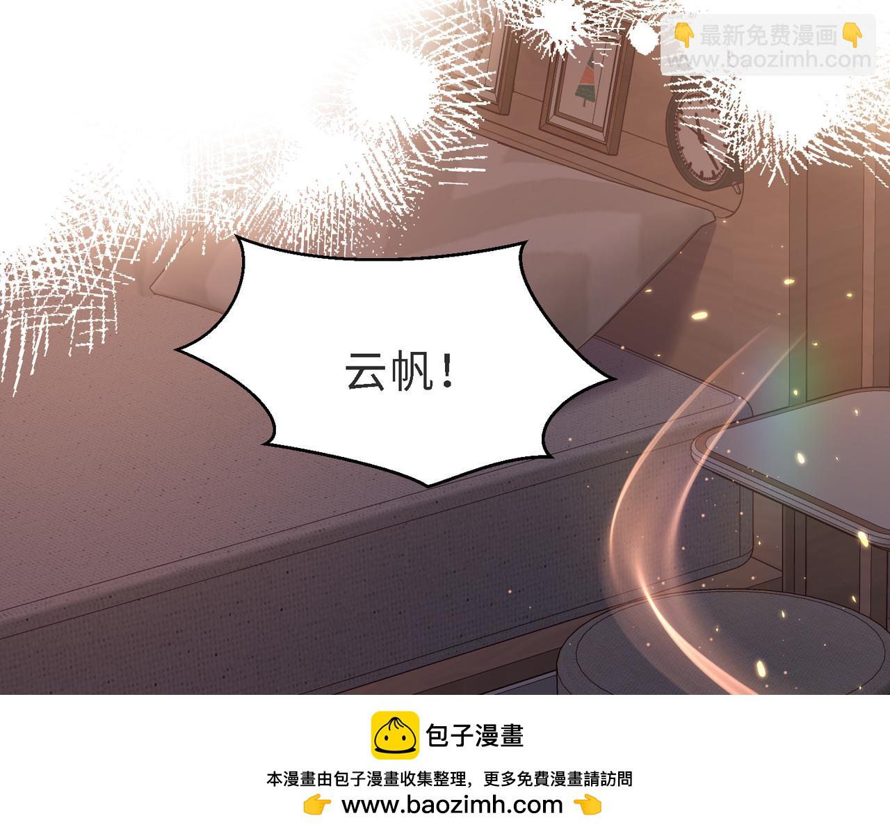 第48话  突如其来的易感期107