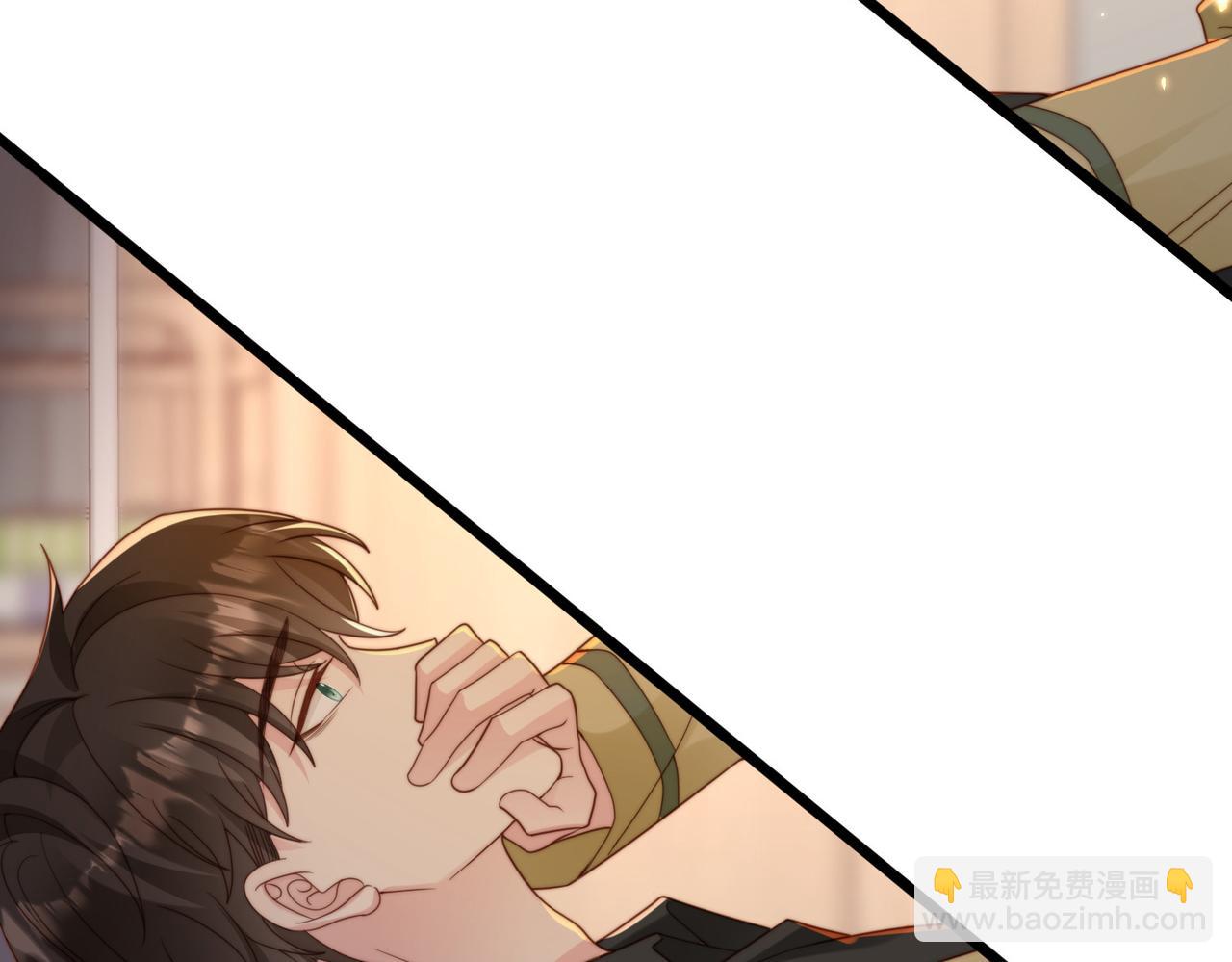 第48话  突如其来的易感期129