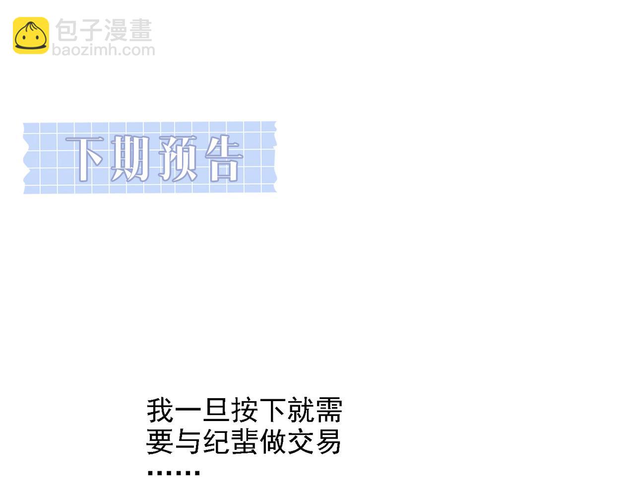 第48话  突如其来的易感期139