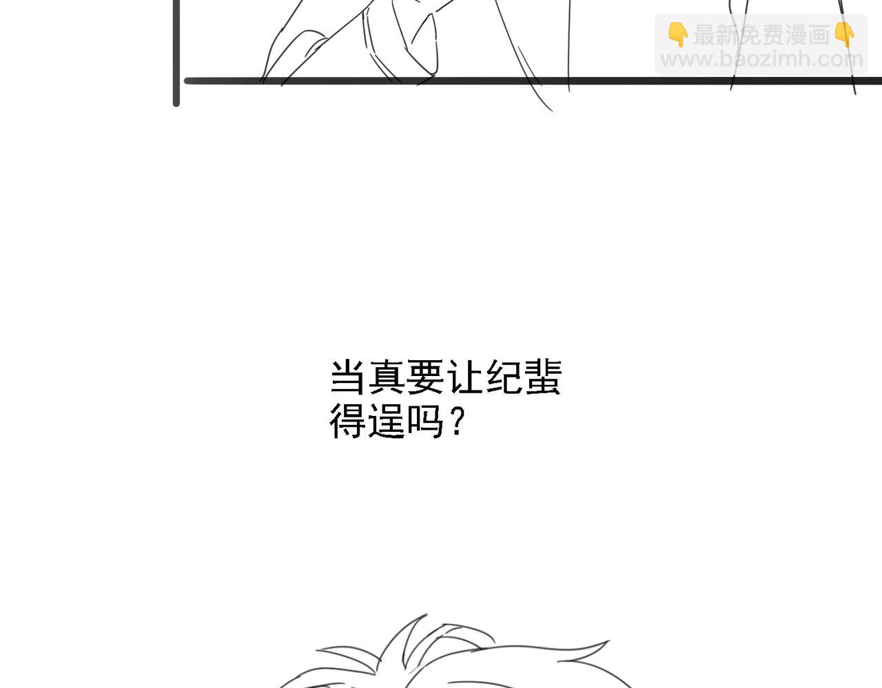 第48话  突如其来的易感期141