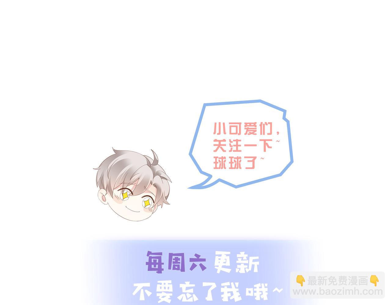第48话  突如其来的易感期144