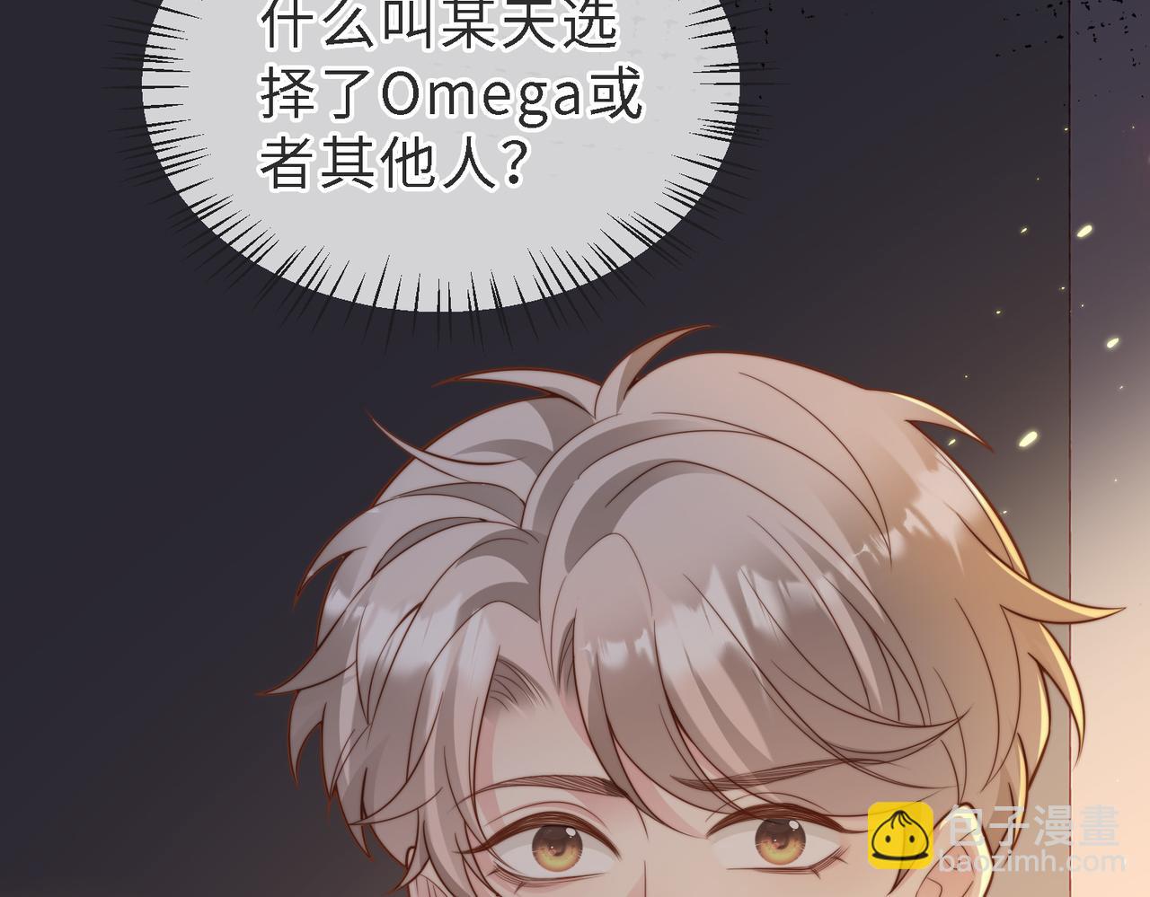 第48话  突如其来的易感期16