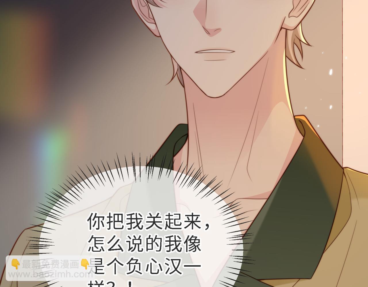第48话  突如其来的易感期17