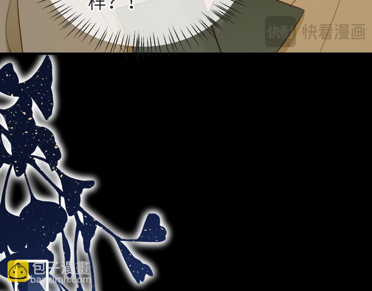 第48话  突如其来的易感期18