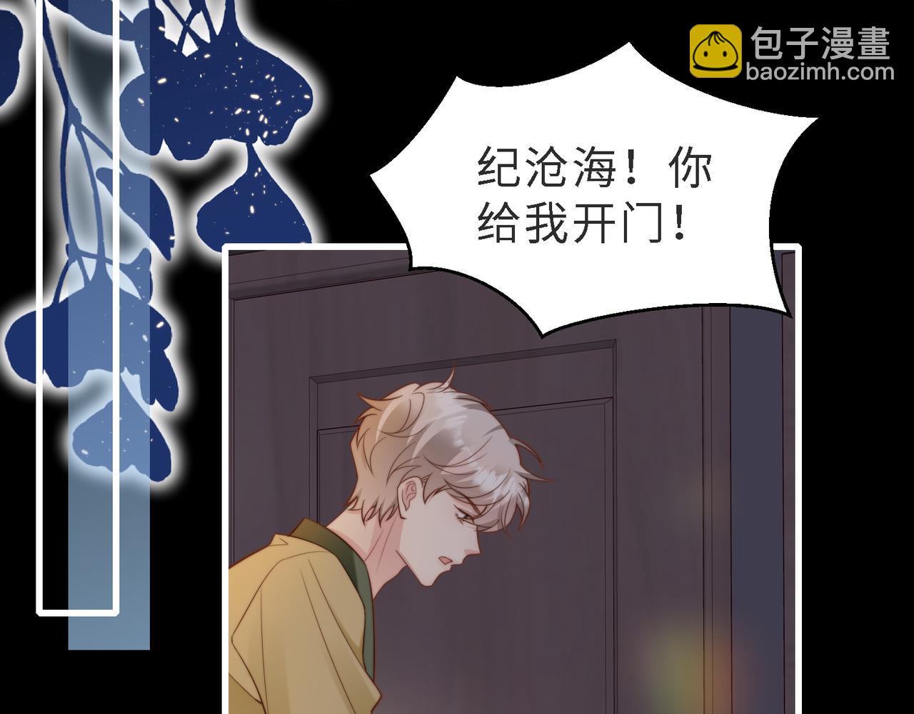 第48话  突如其来的易感期19