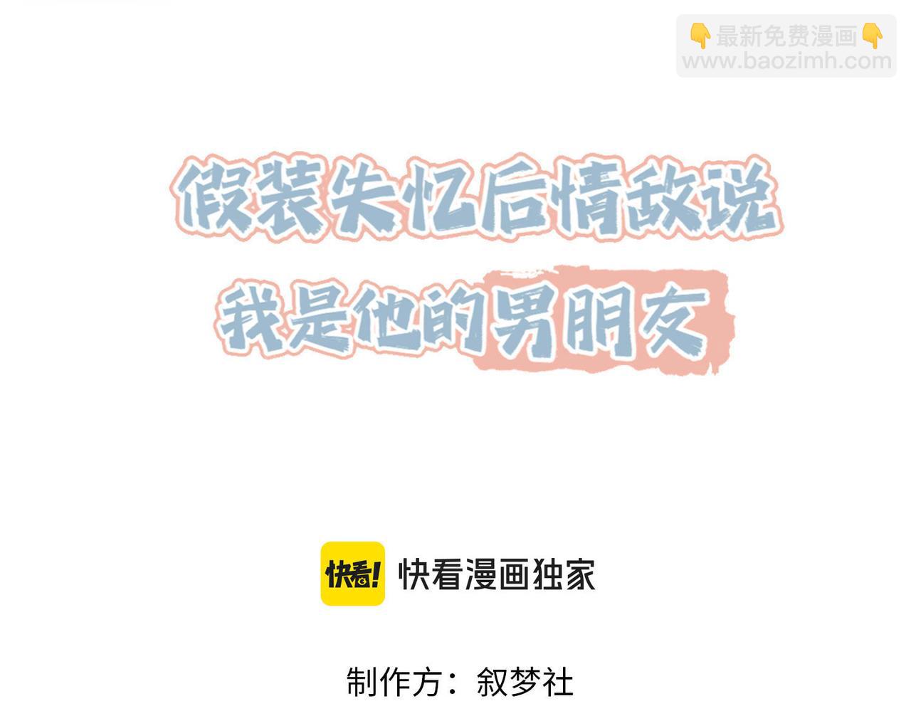 第48话  突如其来的易感期2