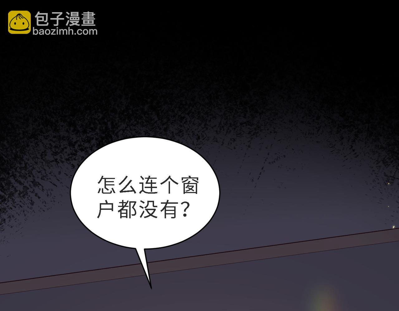 第48话  突如其来的易感期23