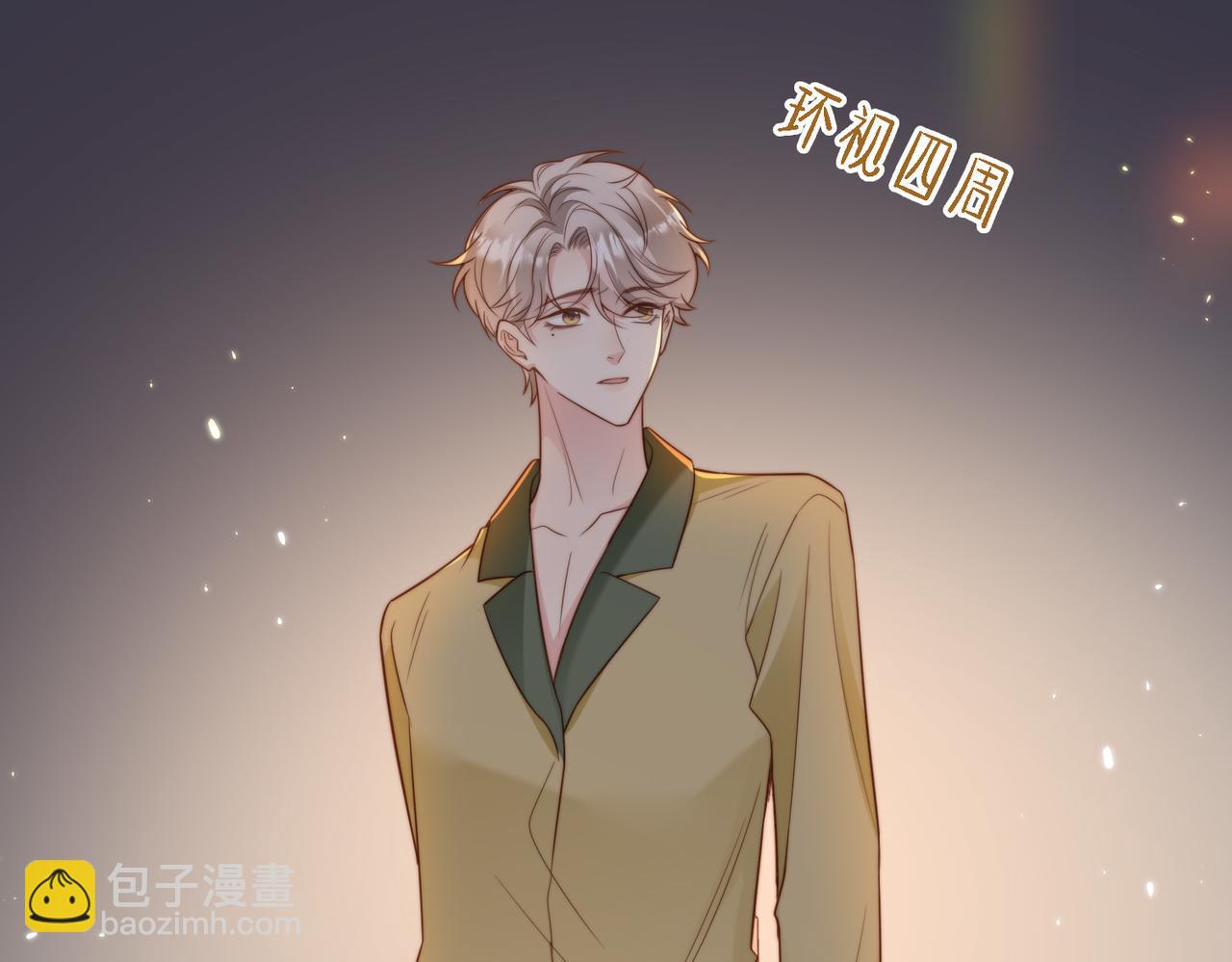 第48话  突如其来的易感期24