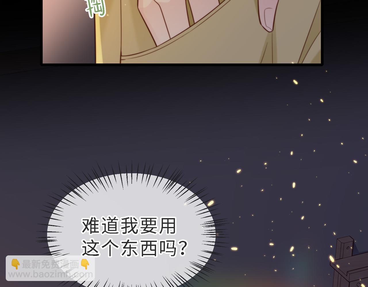 第48话  突如其来的易感期30