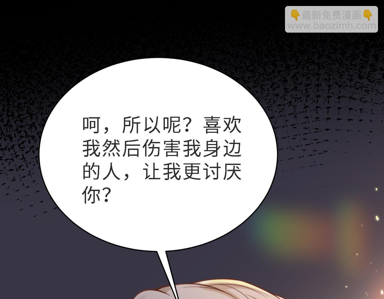 第48话  突如其来的易感期4