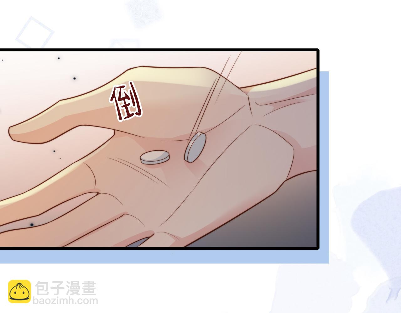第48话  突如其来的易感期41