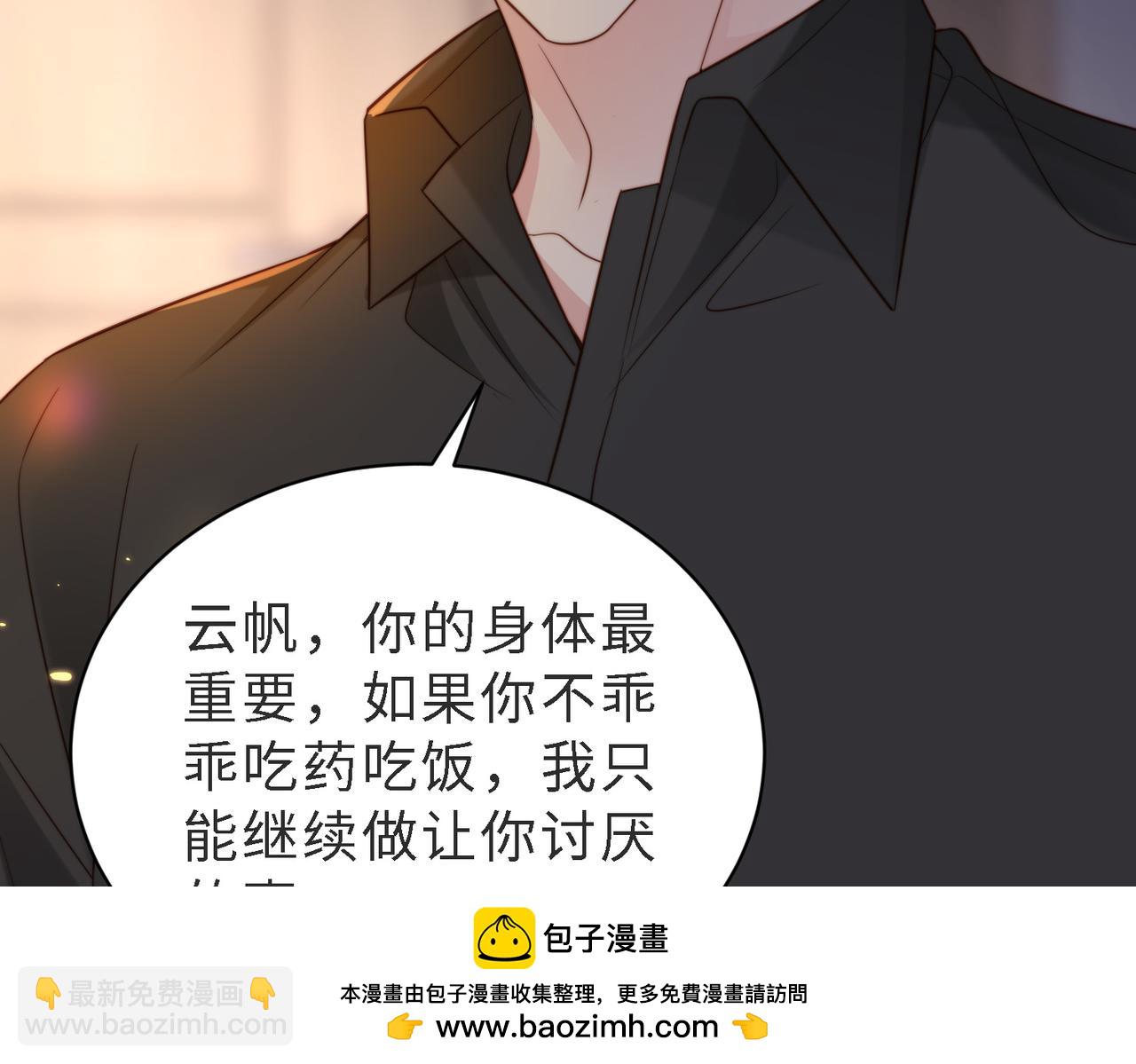 第48话  突如其来的易感期53
