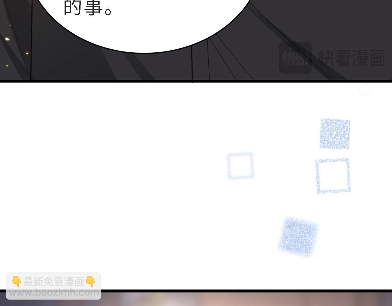 第48话  突如其来的易感期54