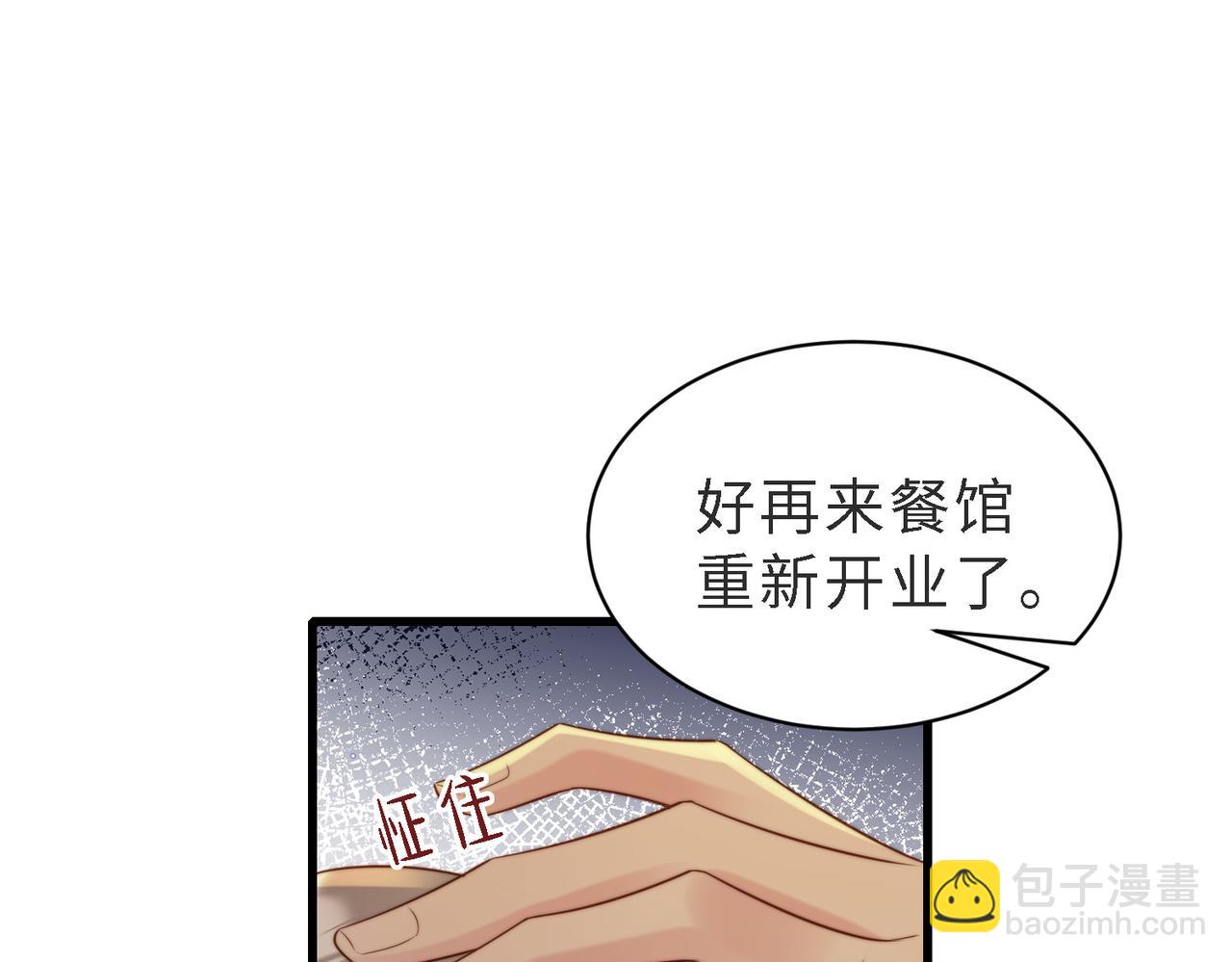 第48话  突如其来的易感期57