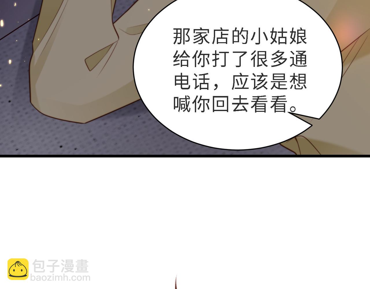 第48话  突如其来的易感期61