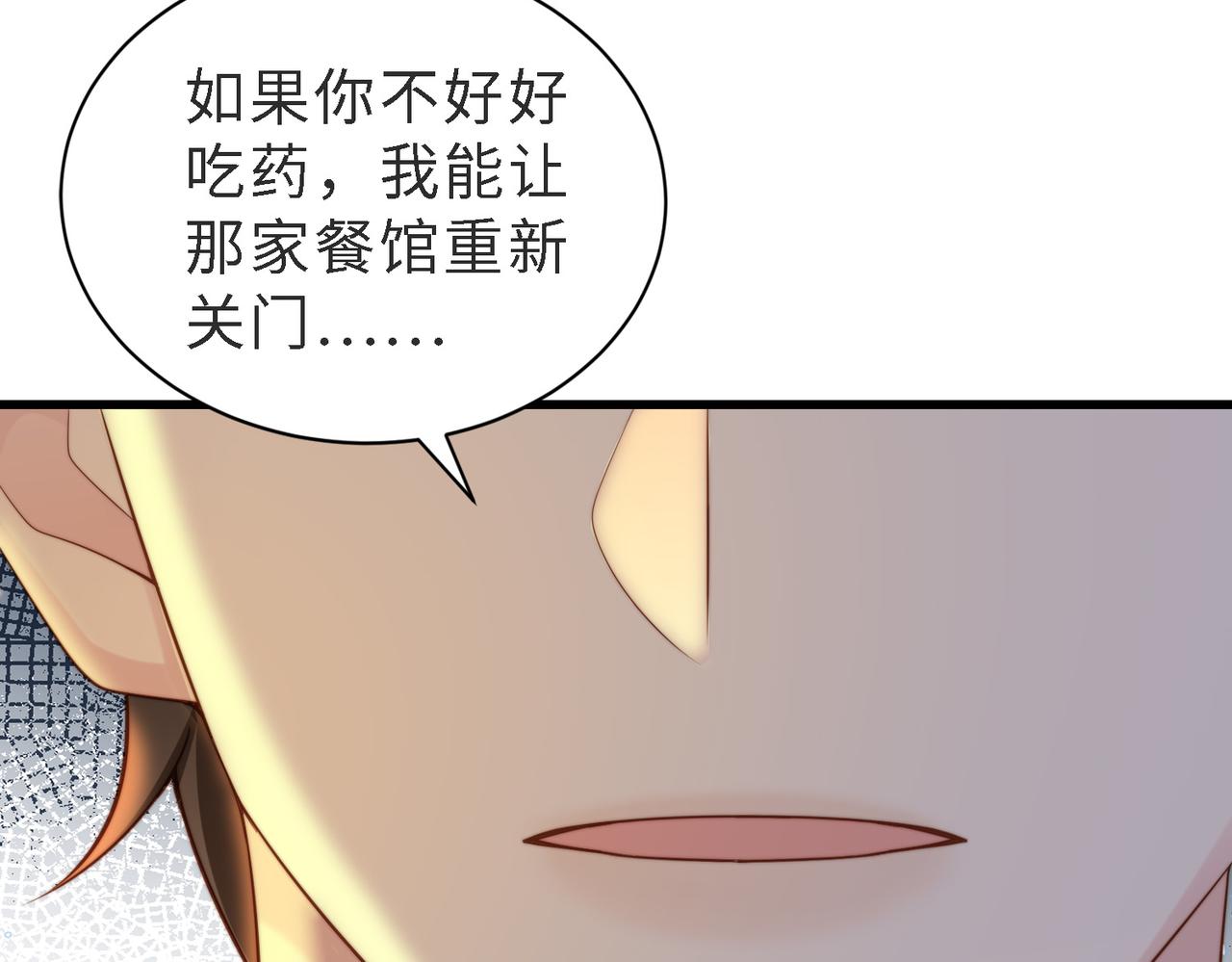 第48话  突如其来的易感期64
