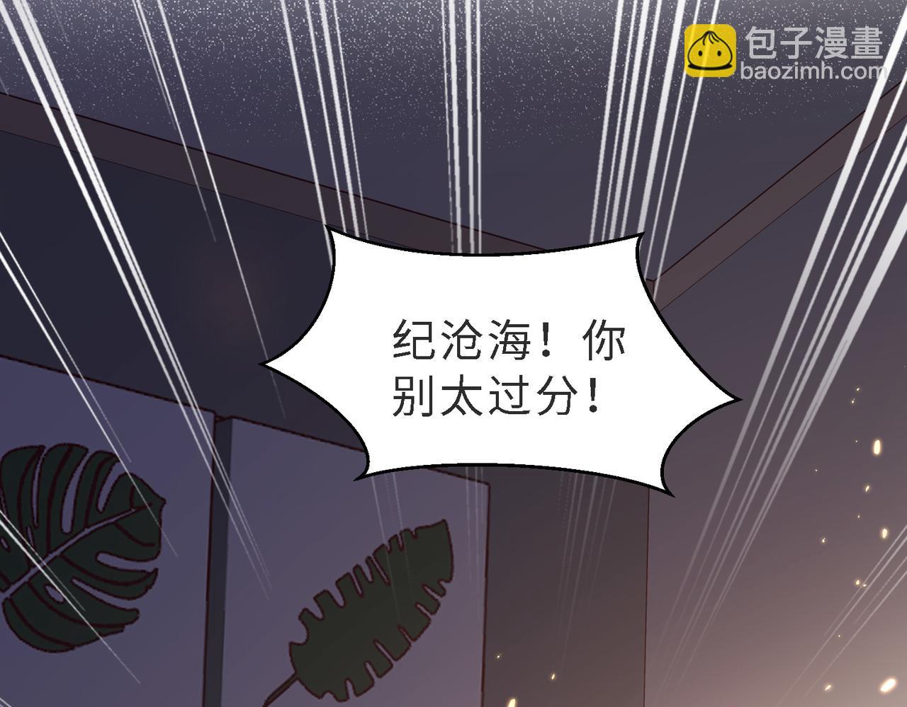 第48话  突如其来的易感期68