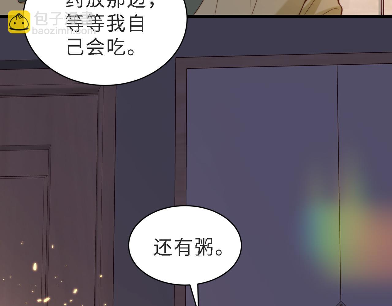 第48话  突如其来的易感期76
